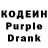 Кодеиновый сироп Lean напиток Lean (лин) billie hans