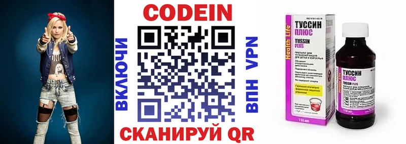 Codein напиток Lean (лин)  наркота  Пыталово 