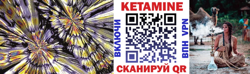 КЕТАМИН VHQ  как найти наркотики  Пыталово 