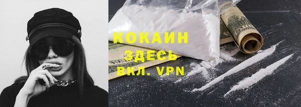 кокаин премиум Арсеньев