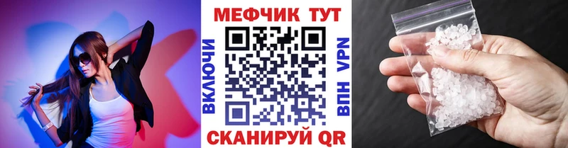 Мефедрон мяу мяу  купить наркотик  Пыталово 