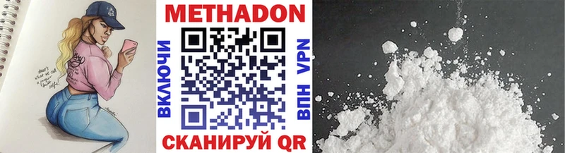 Метадон methadone  Пыталово 